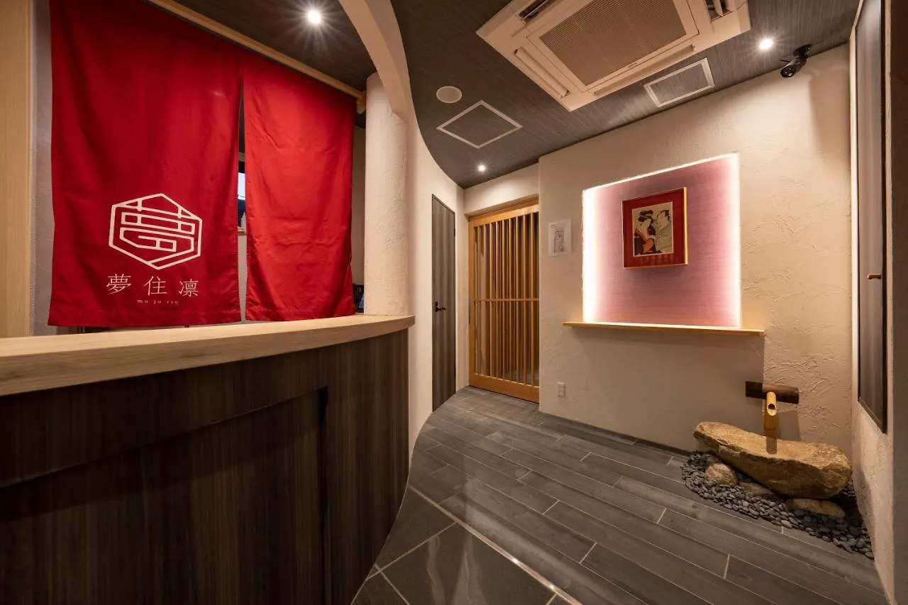 夢住凛ーmu Ju Rinー Villa Kyoto